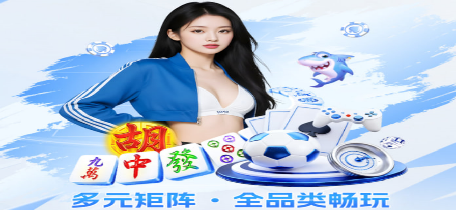 捷报体育即时比分与指数走势背景